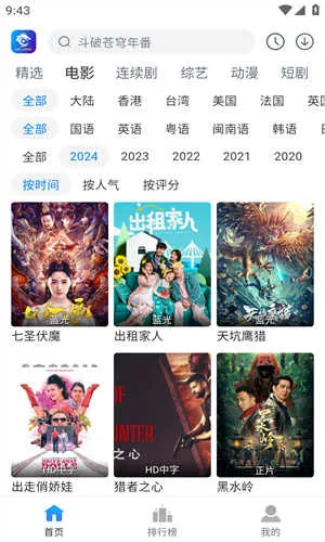 ����Ӱ��(Ӱ��׷������)v1.0.5 �ֻ����ͼ