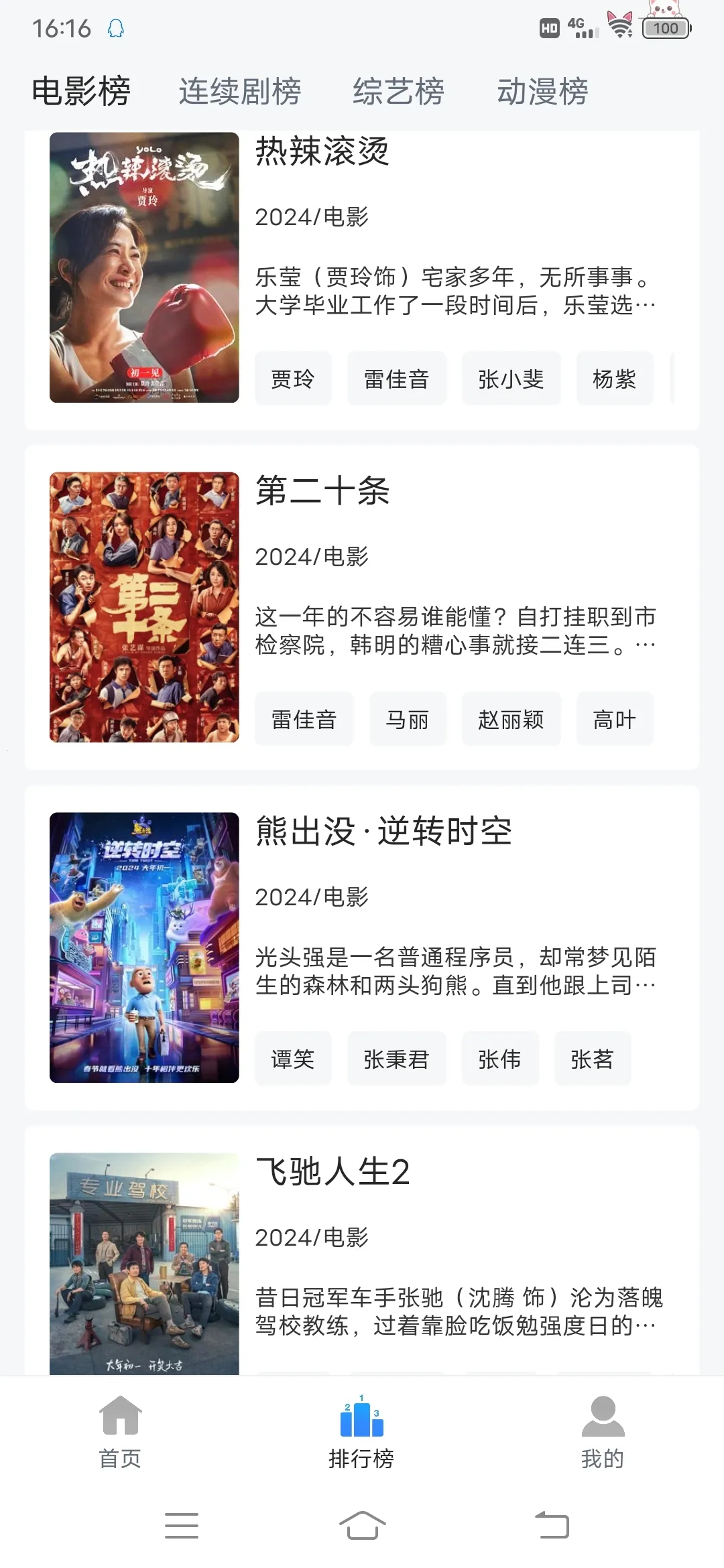 ����Ӱ��(Ӱ��׷������)v1.0.5 �ֻ����ͼ