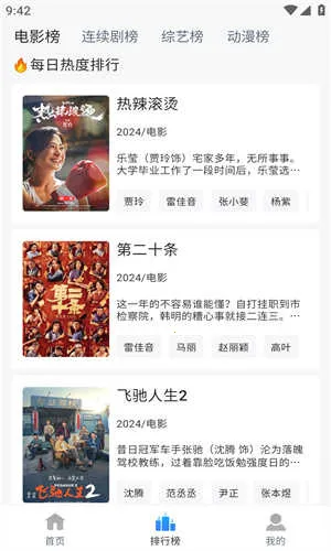 ����Ӱ��(Ӱ��׷������)v1.0.5 �ֻ����ͼ