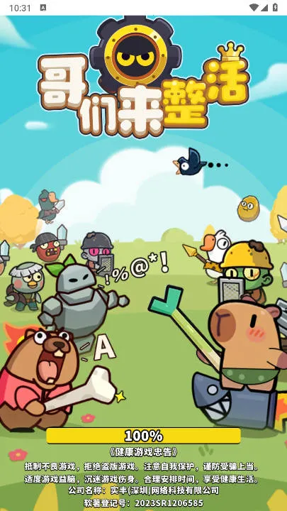 哥们来整活(策略卡牌游戏) 哥们来整活(策略卡牌游戏)