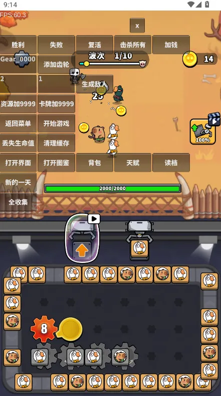 哥们来整活(策略卡牌游戏) 哥们来整活(策略卡牌游戏)