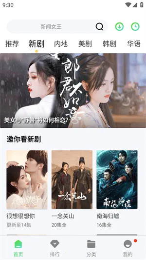 ��ϼӰ�������ֻ���v3.0.1.2 �ٷ������ͼ