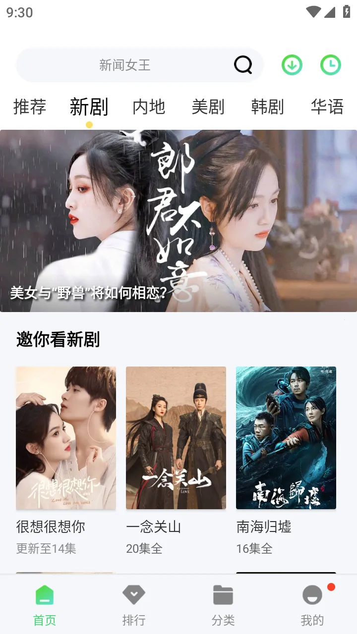 ��ϼӰ�������ֻ���v3.0.1.2 �ٷ������ͼ