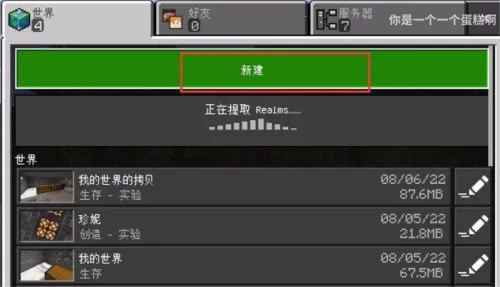 我的世界珍妮冒险最新手机版 我的世界珍妮冒险最新手机版