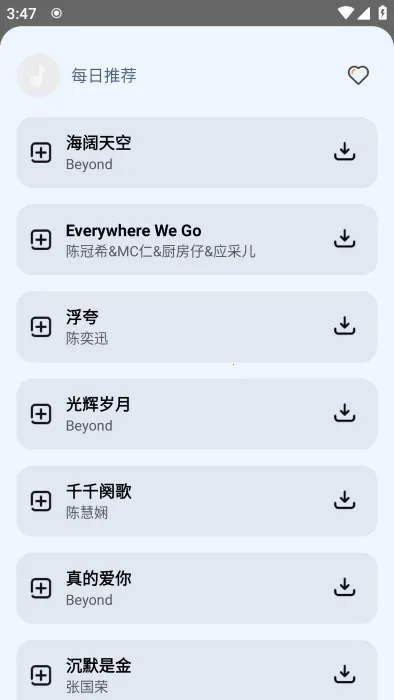 ��������(���ֲ��Ź���)v4.1 ��׿���ͼ