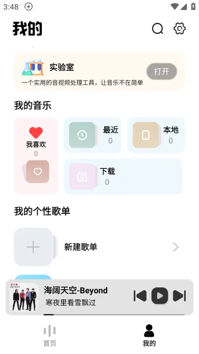 ��������(���ֲ��Ź���)v4.1 ��׿���ͼ