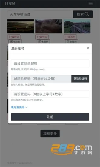 33搜帧(视频剪辑工具) 33搜帧(视频剪辑工具)