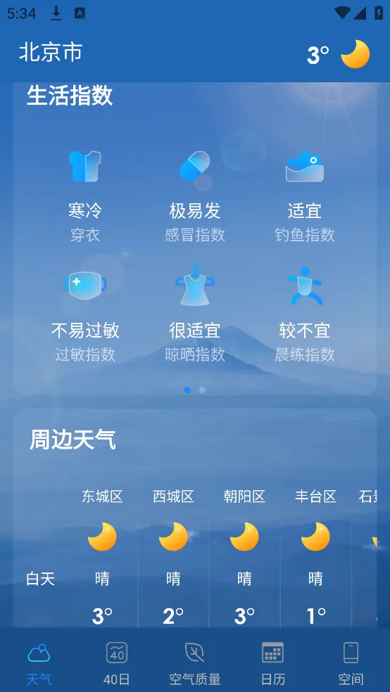 �ƻ�����2025�ٷ�����v1.19.99 �ٷ������ͼ