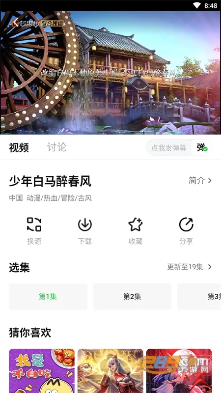 �ɴ�ѼӰ��(Ӱ�Ӳ�������)v1.1.0 ��Ѱ��ͼ