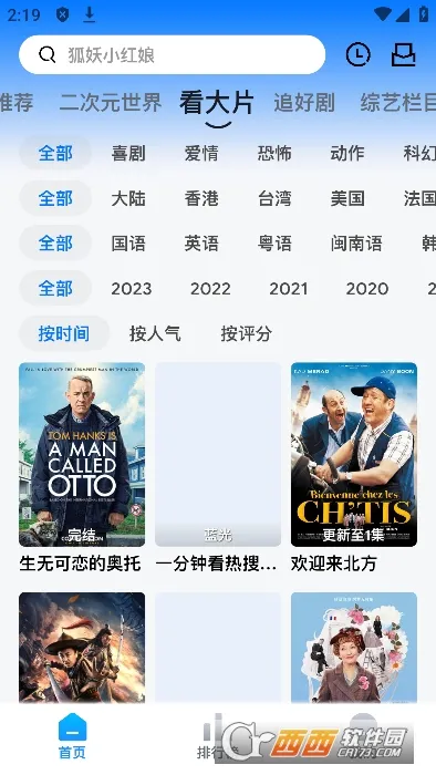 ��Ⱦ糡2025���°汾v1.0.0 ��׿���ͼ