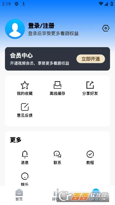 ��Ⱦ糡2025���°汾v1.0.0 ��׿���ͼ