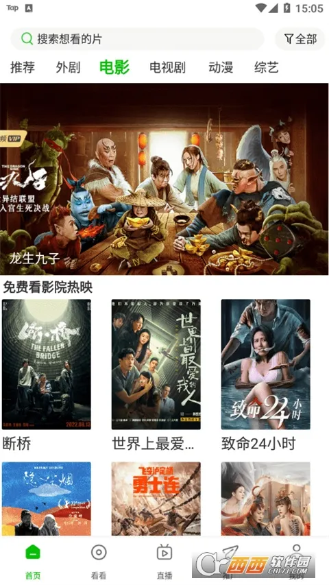 ����Ӱ��2025���°汾v1.7.0 ��Ѱ��ͼ