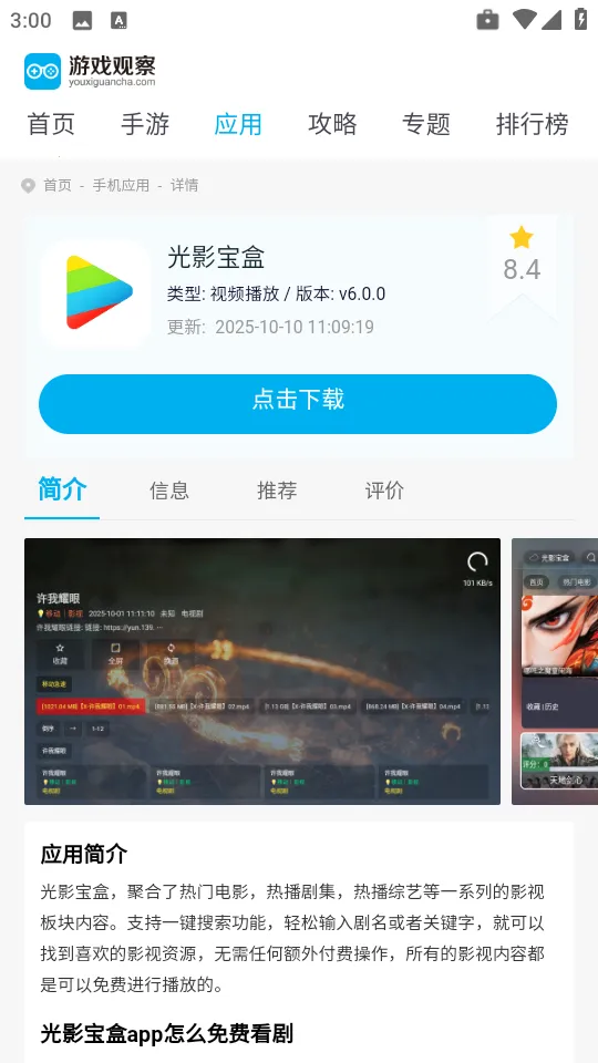 Qing�����(�����������)v1.0 �ֻ����ͼ