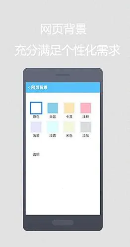 Qing浏览器(轻量级浏览器) Qing浏览器(轻量级浏览器)