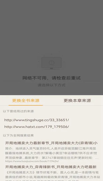 ��Ȥ��(С˵�Ķ�ƽ̨)v3.1.8 ��׿���ͼ