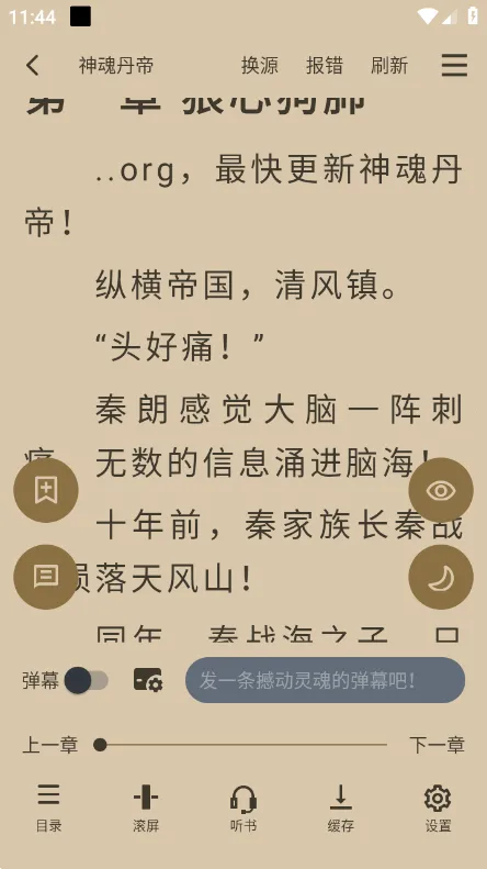 ��Ȥ��(С˵�Ķ�ƽ̨)v3.1.8 ��׿���ͼ