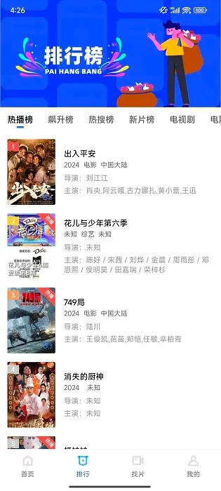 Ѹ����Ƶ(��Ƶ��������)v1.6.0.0 �ֻ����ͼ