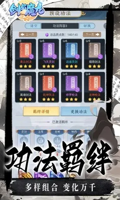 ����ħ��(����������������Ϸ)v1.1.0 �ٷ������ͼ