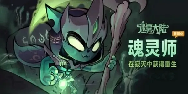 迷雾大陆2025最新版本 迷雾大陆2025最新版本