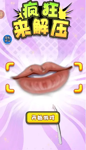 �������ѹ(���ս�ѹ��Ϸ)