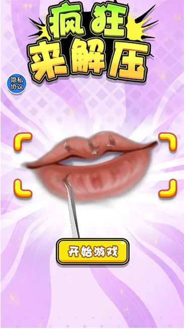 �������ѹ(���ս�ѹ��Ϸ)v1.0.0 ��׿���ͼ