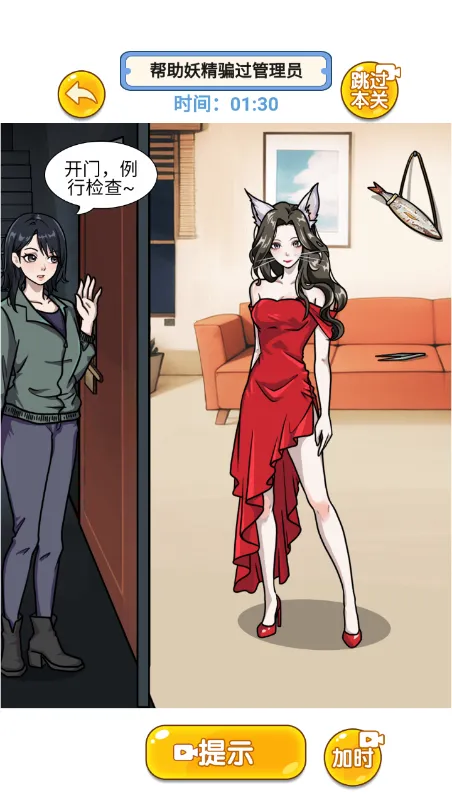 闯关大聪明安卓版手机版 闯关大聪明安卓版手机版