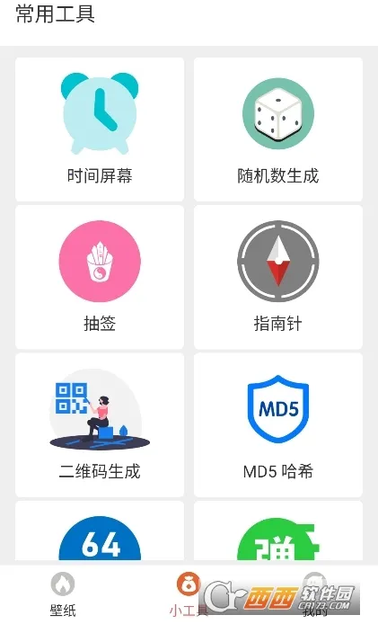 ��巺��������ֻ���v3.1.6 ��׿���ͼ