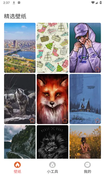 ��巺��������ֻ���v3.1.6 ��׿���ͼ