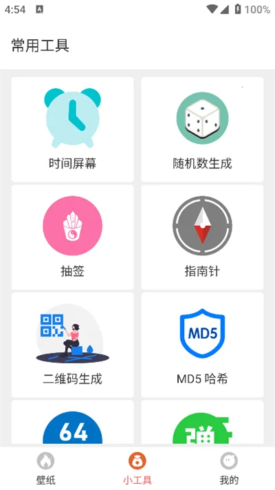 新宸盒子最新手机版 新宸盒子最新手机版