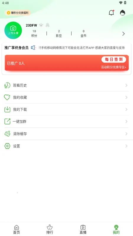 ����(Ӱ�Ӳ�������)v5.0.6 �ٷ������ͼ