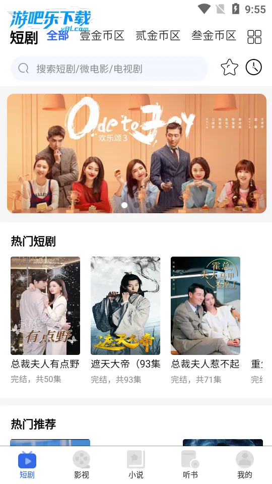 ȫ����2025���ذ�װv1.3.9 �ٷ������ͼ