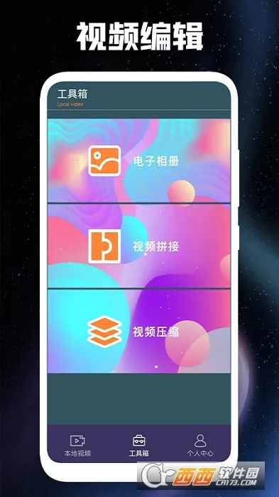 ������Ƶ�����ֻ���V3.4.1 �ֻ����ͼ