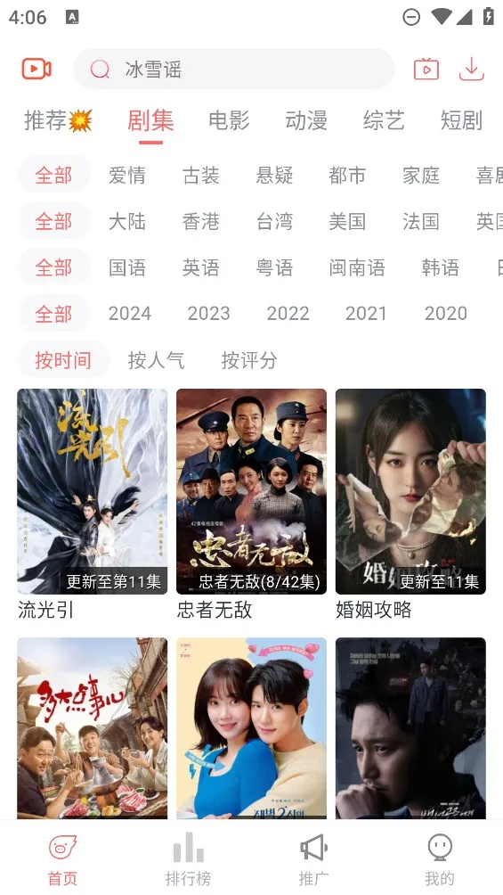 ���ഺӰ��2025�ٷ�����v5.2.0 ��Ѱ��ͼ