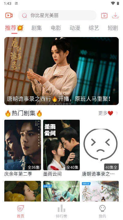 ���ഺӰ��2025�ٷ�����v5.2.0 ��Ѱ��ͼ