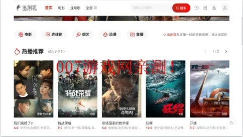 ׷���Ӱ��2025�ٷ����°汾