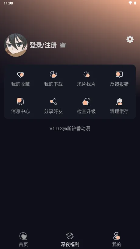 ��¿������2025���ذ�װv1.0.3 �ֻ����ͼ