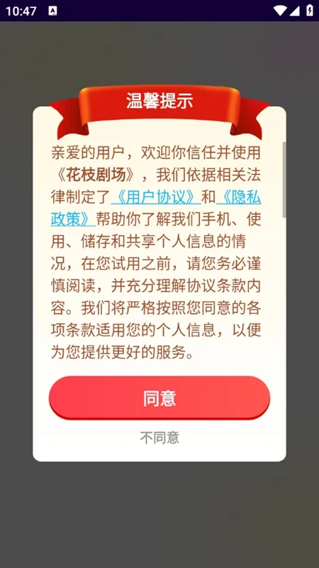 花枝剧场2025官方正版 花枝剧场2025官方正版