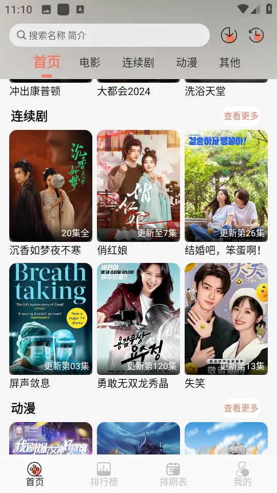 ����˹Ӱ��(Ӱ�Ӳ�������)v1.0.4 ��Ѱ��ͼ