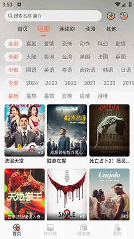 ����˹Ӱ��(Ӱ�Ӳ�������)v1.0.4 ��Ѱ��ͼ