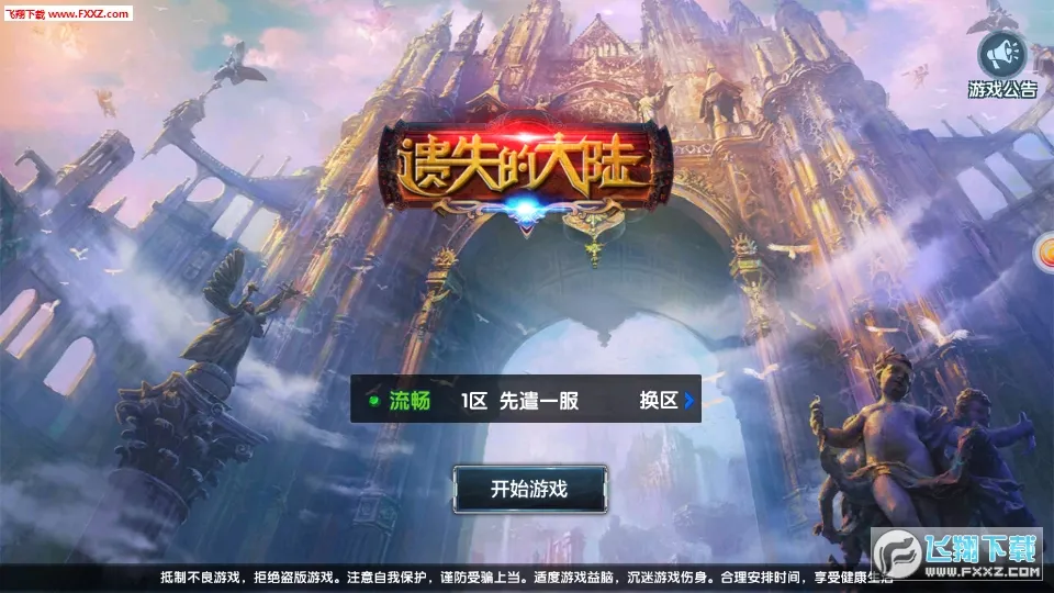 ��ʧ�Ĵ�½(����ð����Ϸ)v0.6 ��Ѱ��ͼ