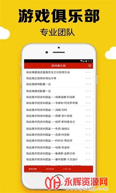 ���Ǿ��ֲ�(��Ϸ�ۺ�ƽ̨)v2.53.30.0 ��Ѱ��ͼ