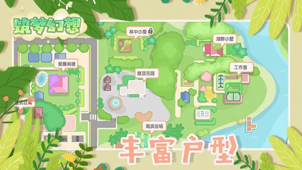 ���λ���(��԰������Ϸ)v0.062 ��Ѱ��ͼ