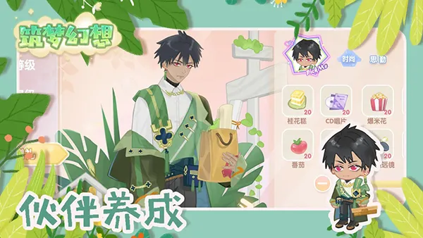 ���λ���(��԰������Ϸ)