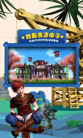 ������ħ���ű���׿���ֻ���v1.3.2 �ֻ����ͼ