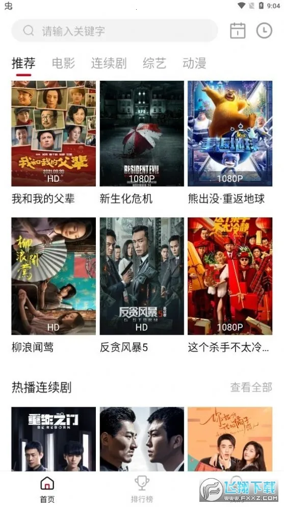 �ڷ�Ӱ��2025���ذ�װv2.1.4 ��׿���ͼ