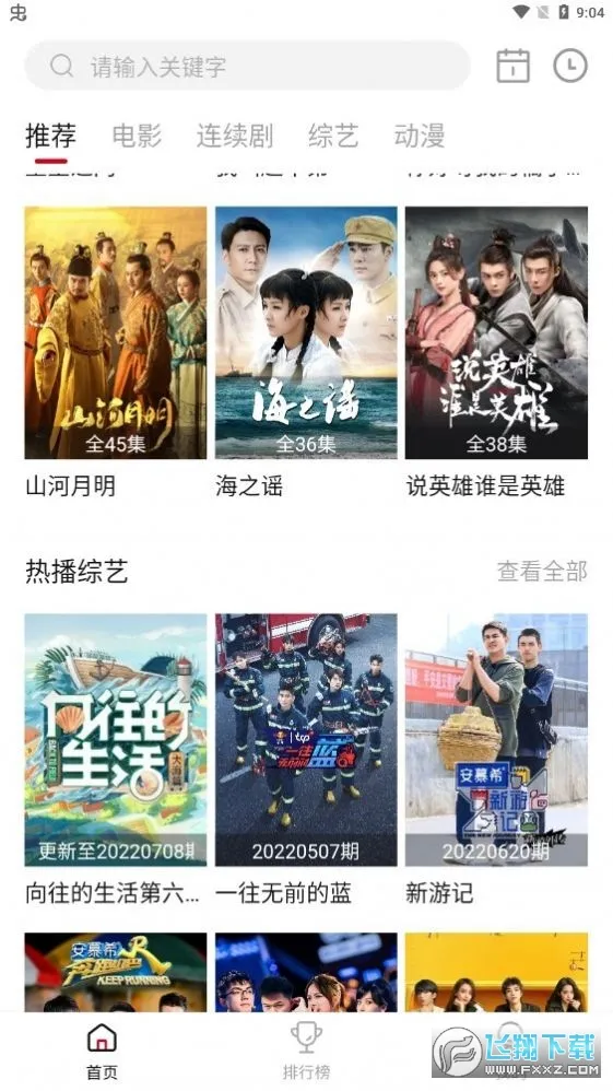 �ڷ�Ӱ��2025���ذ�װv2.1.4 ��׿���ͼ