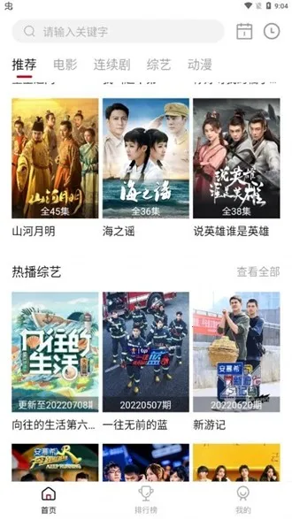 亿凡影视2025下载安装 亿凡影视2025下载安装