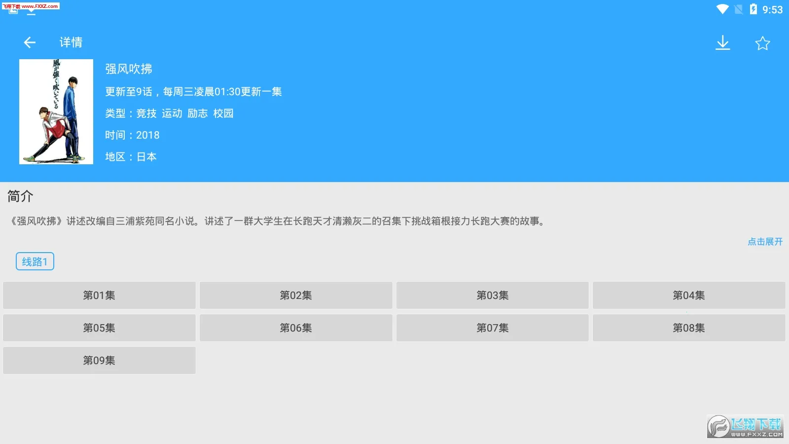 ��ʹ����2025�ٷ����°汾v3.0.2 ��׿���ͼ