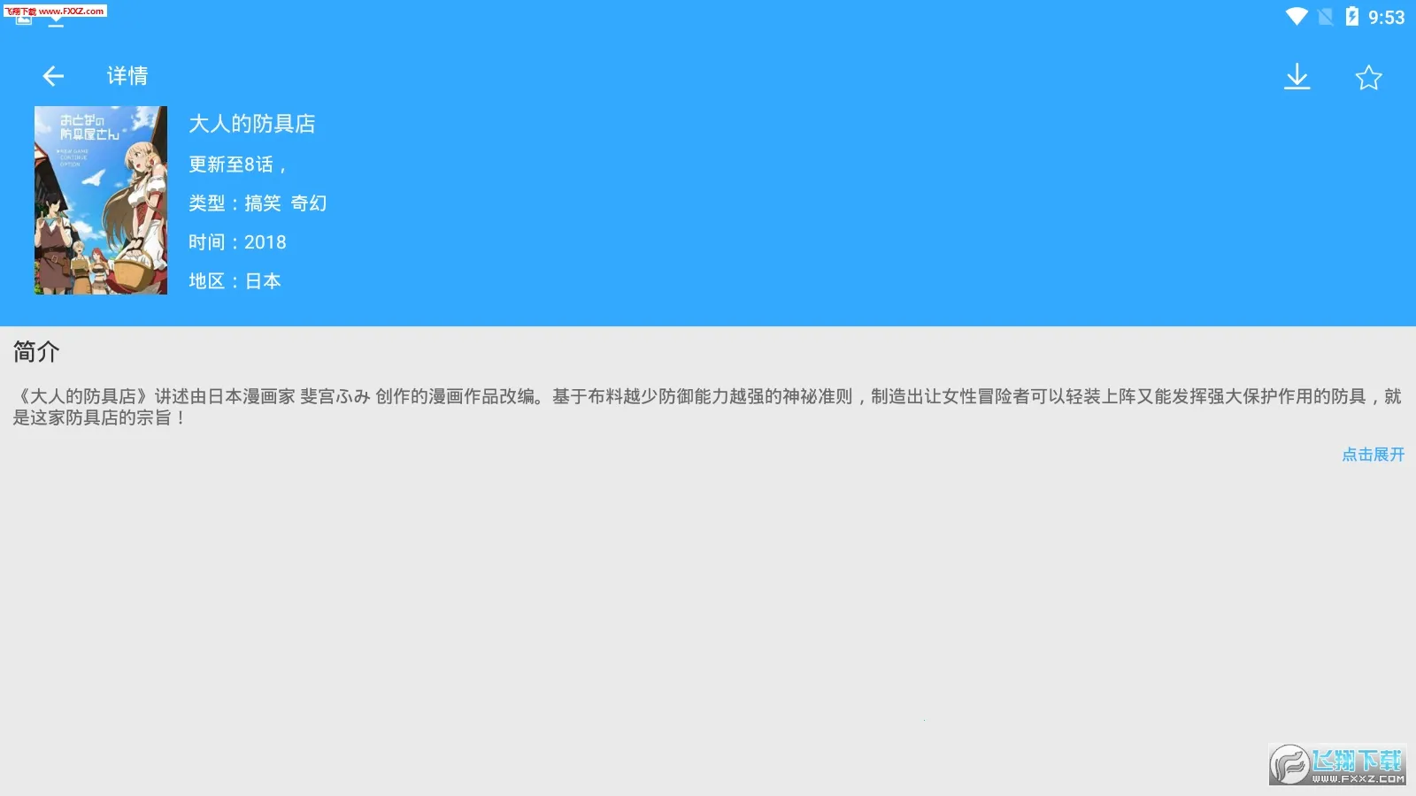 ��ʹ����2025�ٷ����°汾v3.0.2 ��׿���ͼ