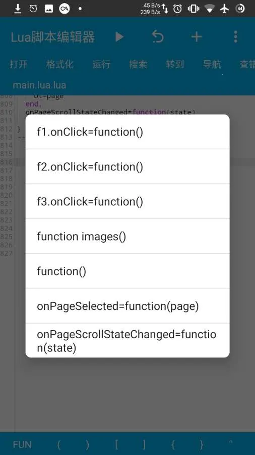 Lua�ű��༭��2025���°汾v1.1.8 ��׿���ͼ